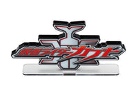 Bandai - Kamen Rider - Kabuto, Bandai Logo Display Bandai - Kamen Rider - Kabuto, Bandai Logo Display