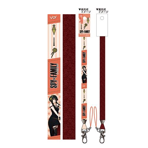 Spy x Family Yor Lanyard